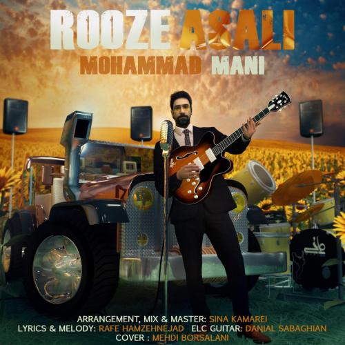 دانلود آهنگ روز عسلی محمد مانی